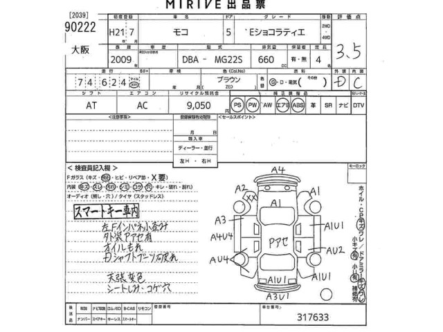Nissan MOCO 2009 8486877-2