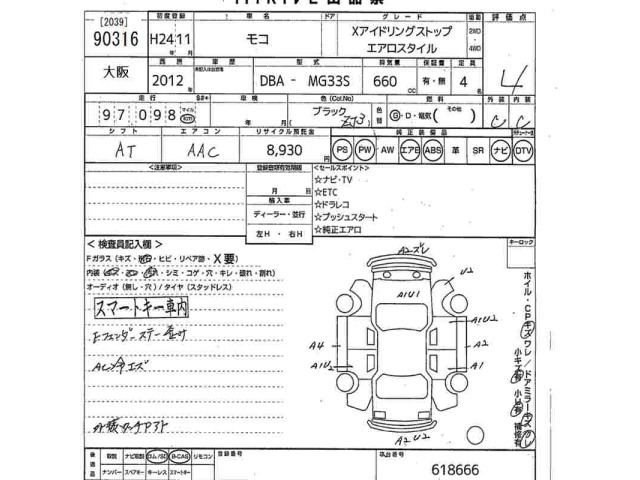 Nissan MOCO 2012 8486878-2