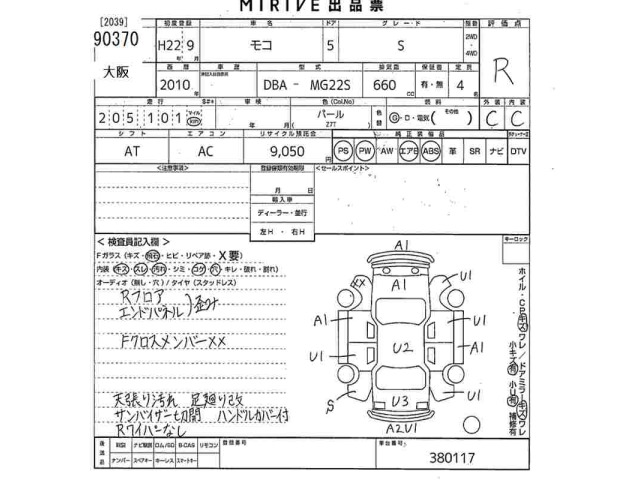 Nissan MOCO 2010 8486888-2