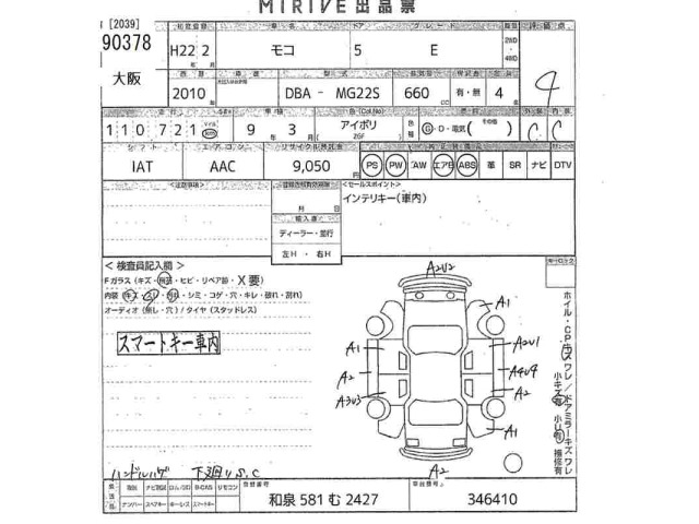 Nissan MOCO 2010 8486889-2