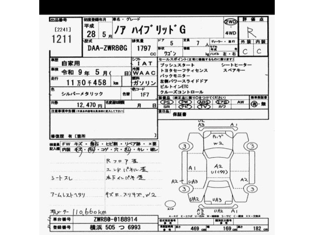 Toyota NOAH 2016 8483042-2