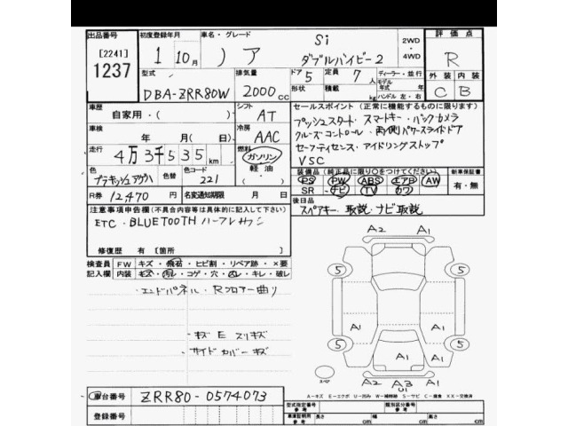 Toyota NOAH 2019 8483054-2