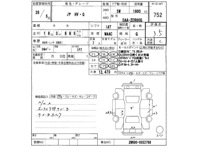 Toyota NOAH 2014 8483183-2