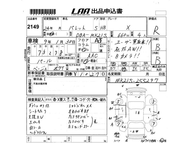Suzuki PALETTE 2012 8492567-2