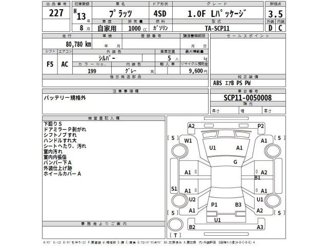 Toyota PLATZ 2001 8489024-2