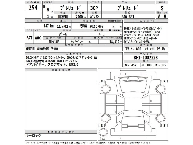 Honda PRELUDE 2026 8488377-2