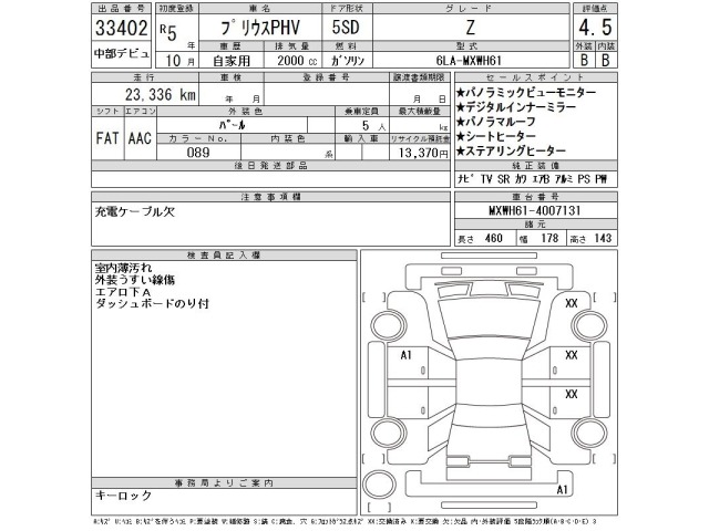 Toyota PRIUS PHV 2023 8481050-2