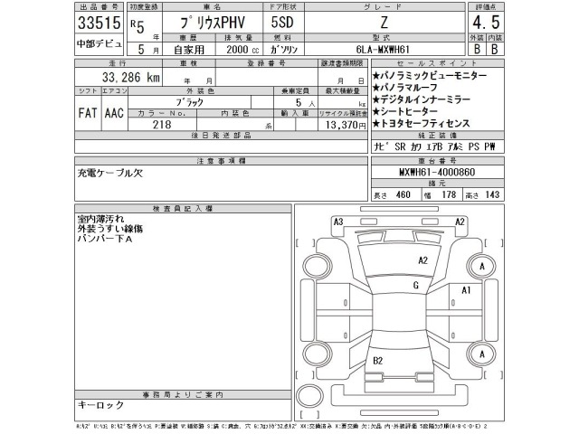 Toyota PRIUS PHV 2023 8481060-2