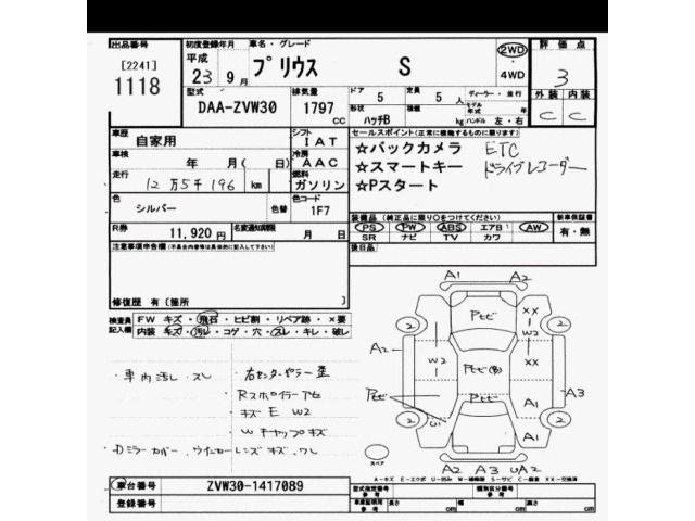 Toyota PRIUS 2011 8480435-2