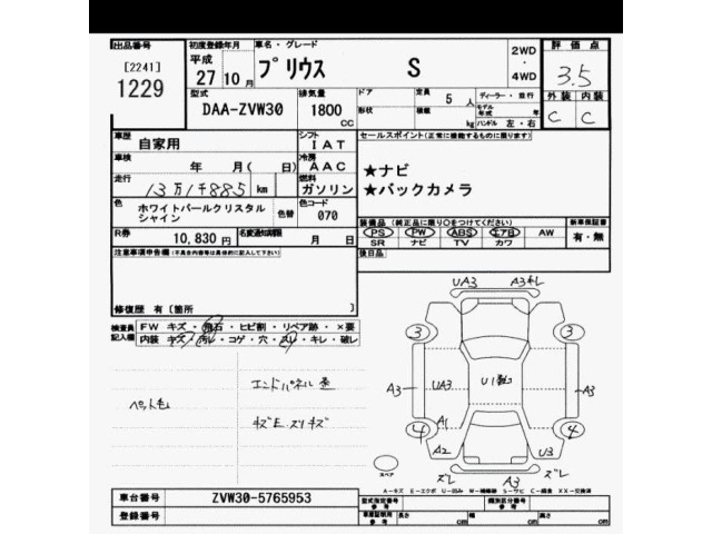 Toyota PRIUS 2015 8480457-2