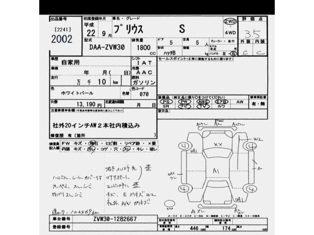 Toyota PRIUS 2010 8480458-2