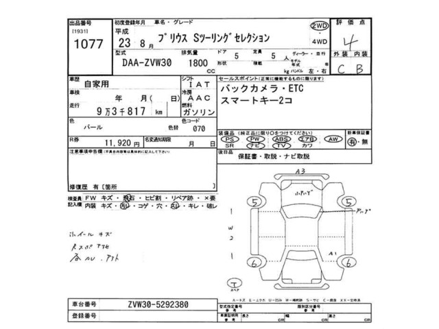 Toyota PRIUS 2011 8480478-2