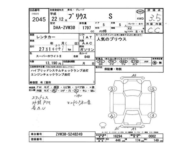 Toyota PRIUS 2010 8480479-2