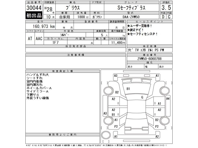 Toyota PRIUS 2016 8480486-2