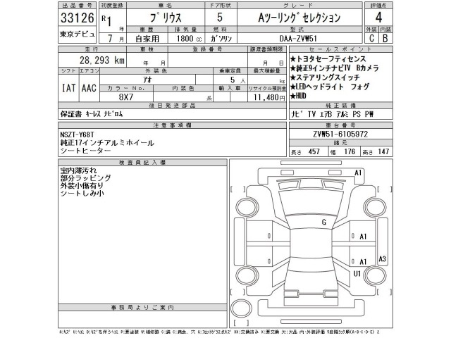 Toyota PRIUS 2019 8480490-2