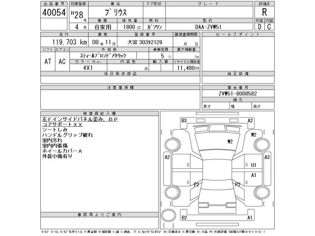 Toyota PRIUS 2016 8480494-2