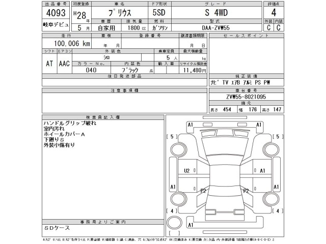 Toyota PRIUS 2016 8480496-2
