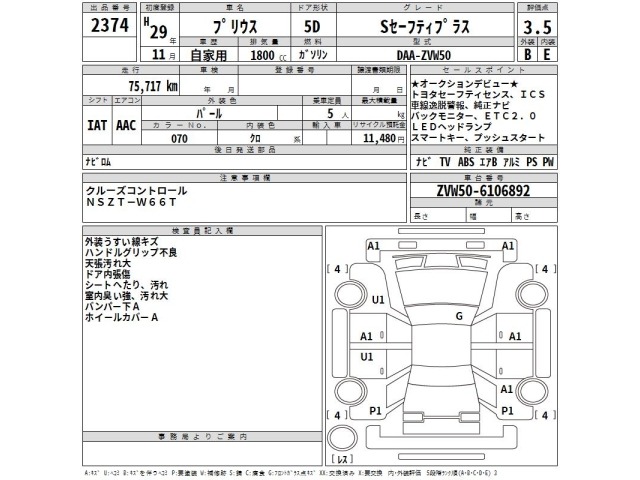 Toyota PRIUS 2017 8480526-2