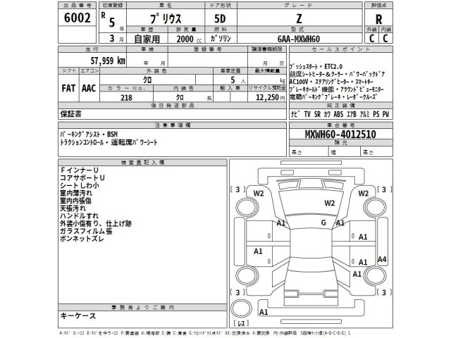 Toyota PRIUS 2023 8480532-2