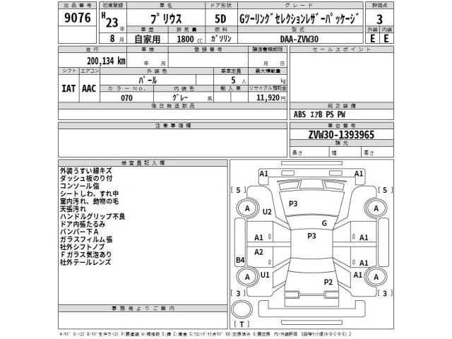 Toyota PRIUS 2011 8480533-2