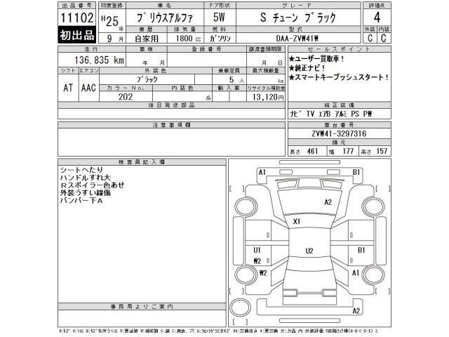 Toyota PRIUS 2013 8482649-2