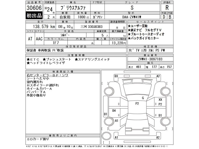 Toyota PRIUS 2012 8482653-2