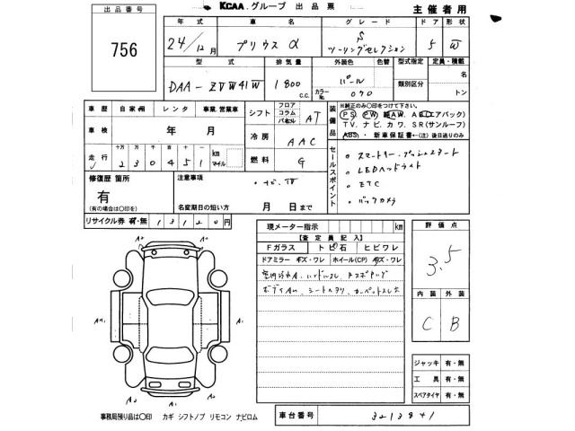 Toyota PRIUS 2012 8482658-2