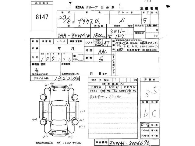Toyota PRIUS 2011 8482664-2