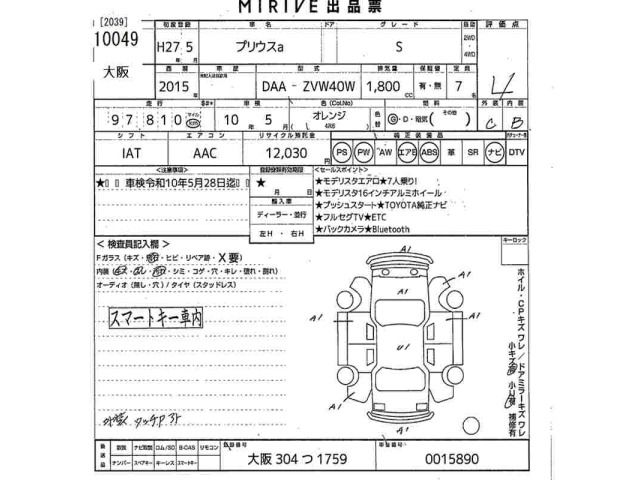 Toyota PRIUS 2015 8482883-2