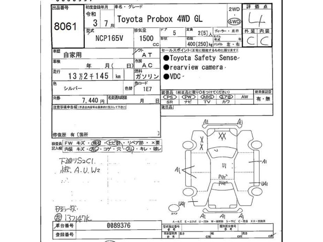 Toyota PROBOX VAN 2021 8492589-2