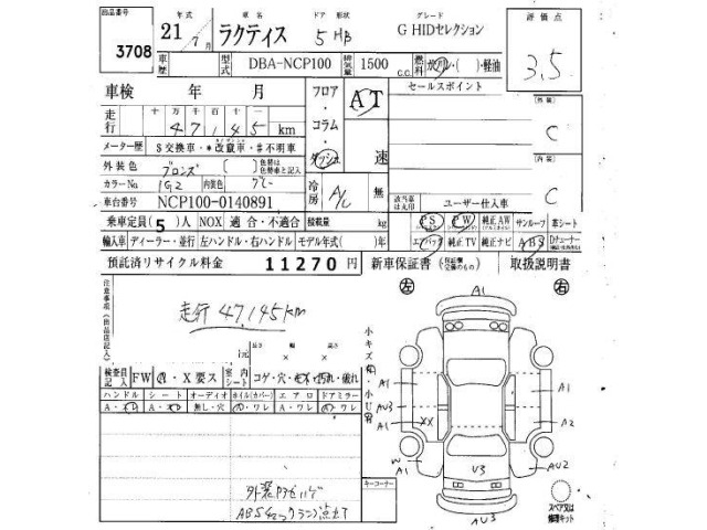 Toyota RACTIS 2009 8482948-6