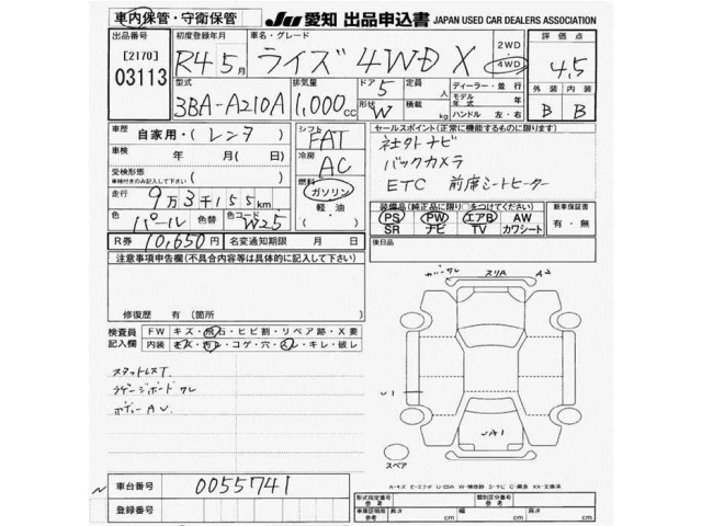 Toyota RAIZE 2022 8483258-2