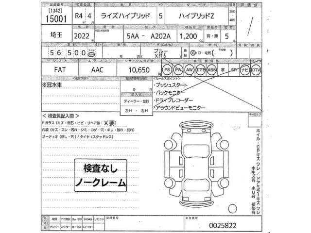 Toyota RAIZE 2022 8483286-2