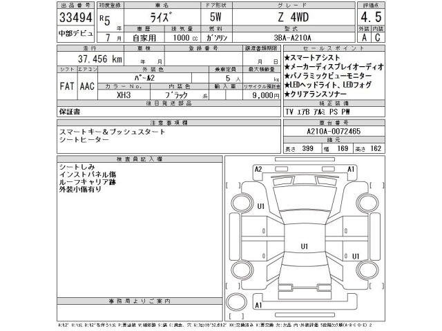 Toyota RAIZE 2023 8483353-2