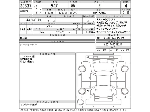 Toyota RAIZE 2023 8483355-2