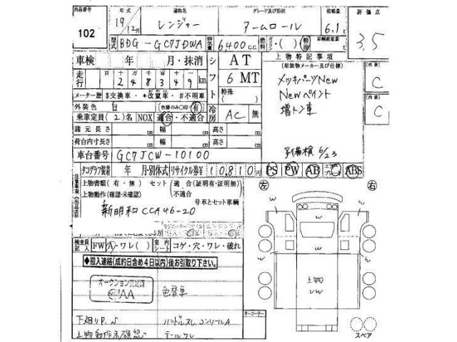 Hino RANGER 2007 8491495-19