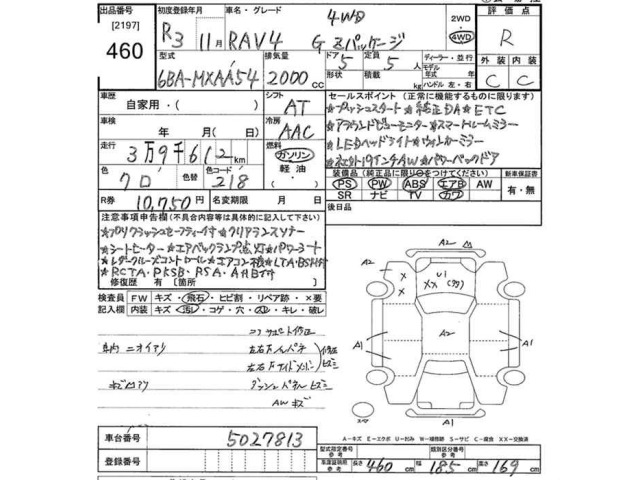 Toyota RAV4 2021 8480987-2