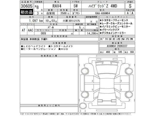 Toyota RAV4 2026 8481068-2