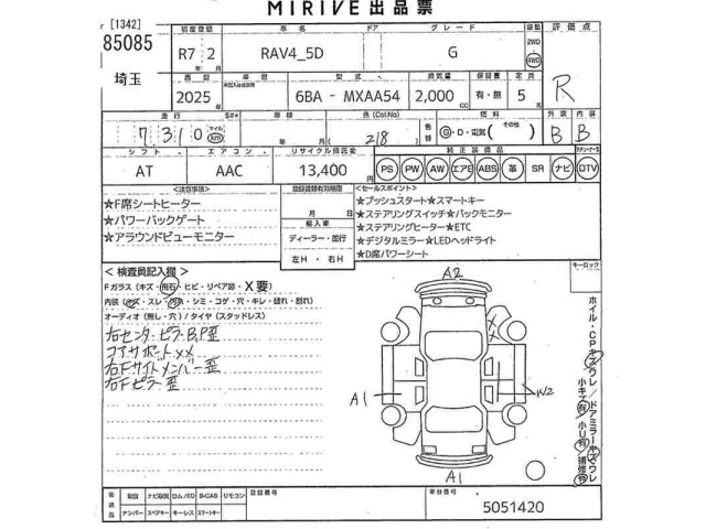 Toyota RAV4 2025 8481089-2