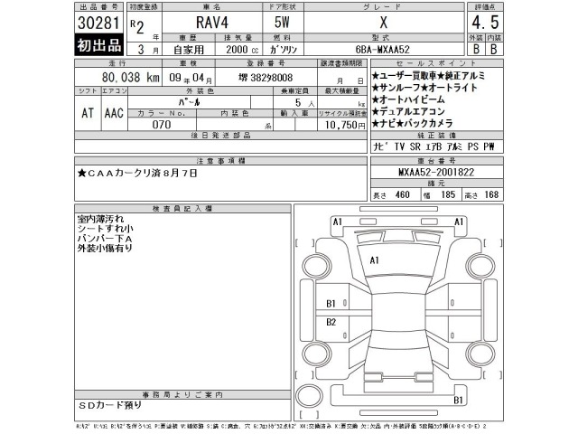 Toyota RAV4 2020 8481106-2