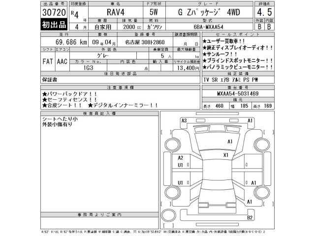 Toyota RAV4 2022 8481107-2