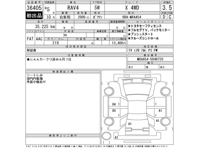 Toyota RAV4 2023 8481129-2