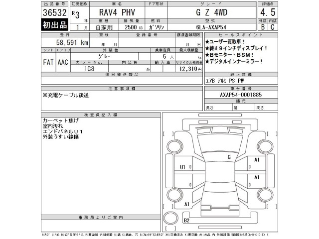 Toyota RAV4 2021 8481130-2