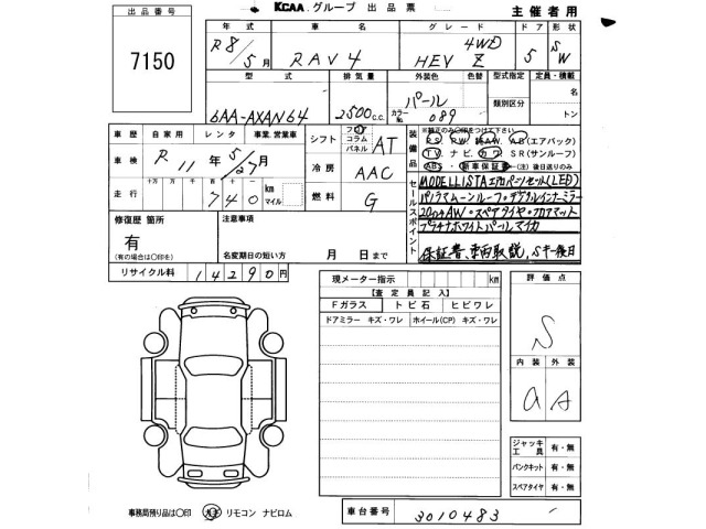 Toyota RAV4 2026 8481157-2
