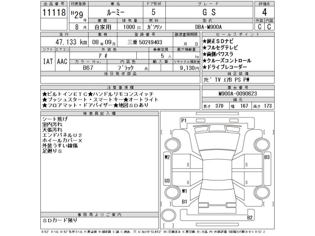 Toyota ROOMY 2017 8480617-2