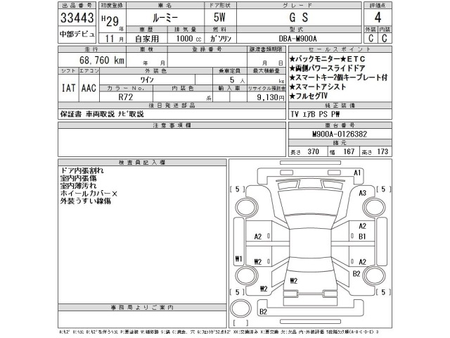 Toyota ROOMY 2017 8480629-2