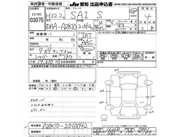 Toyota SAI 2010 8483135-2