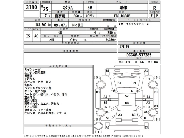 Mazda SCRUM VAN 2013 8491418-2