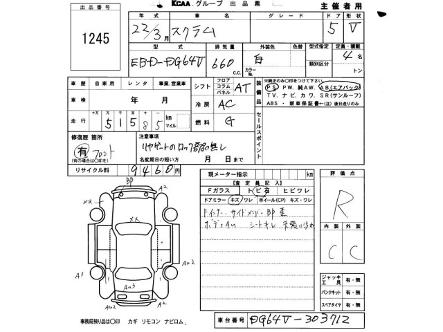 Mazda SCRUM VAN 2010 8491420-2