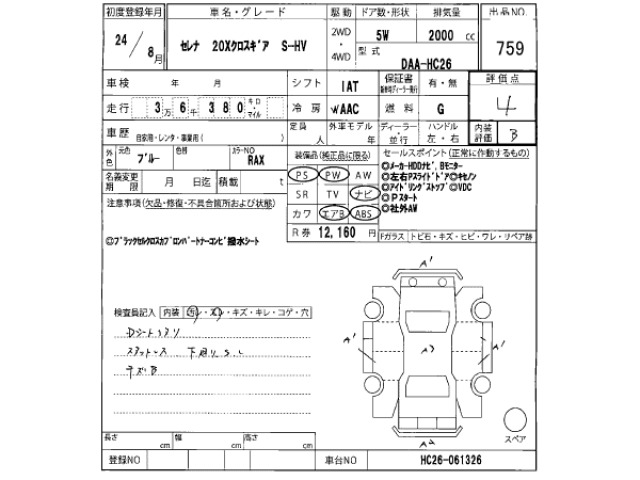 Nissan SERENA 2012 8483321-2